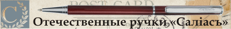 http://www.ballpen.ru/e107_plugins/easyshop/easyshop.php?cat.2